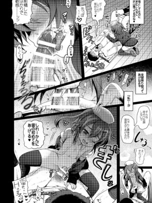 [くまたんFlash! (熊尾もふもふ)] 艦これ総集編BETA (艦隊これくしょん -艦これ-) [DL版]_068_ufxl