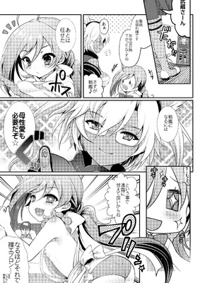 [くまたんFlash! (熊尾もふもふ)] 艦これ総集編BETA (艦隊これくしょん -艦これ-) [DL版]_077_qeug