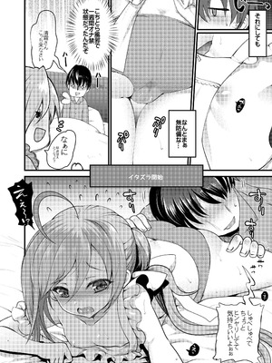 [くまたんFlash! (熊尾もふもふ)] 艦これ総集編BETA (艦隊これくしょん -艦これ-) [DL版]_078_lblx