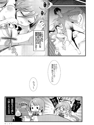 [くまたんFlash! (熊尾もふもふ)] 艦これ総集編BETA (艦隊これくしょん -艦これ-) [DL版]_085_ygtm