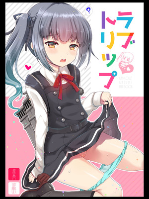 [くまたんFlash! (熊尾もふもふ)] 艦これ総集編BETA (艦隊これくしょん -艦これ-) [DL版]_094_sriy