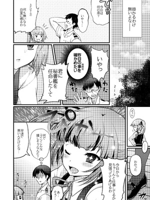 [くまたんFlash! (熊尾もふもふ)] 艦これ総集編BETA (艦隊これくしょん -艦これ-) [DL版]_098_amke