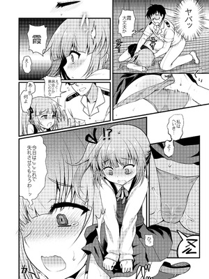 [くまたんFlash! (熊尾もふもふ)] 艦これ総集編BETA (艦隊これくしょん -艦これ-) [DL版]_106_mswq