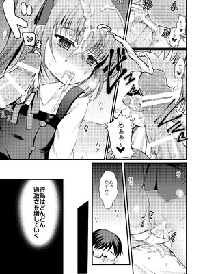 [くまたんFlash! (熊尾もふもふ)] 艦これ総集編BETA (艦隊これくしょん -艦これ-) [DL版]_109_fnqq