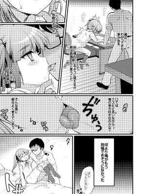 [くまたんFlash! (熊尾もふもふ)] 艦これ総集編BETA (艦隊これくしょん -艦これ-) [DL版]_111_wshw