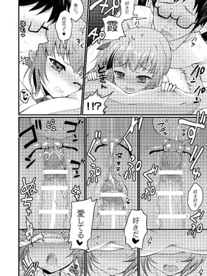 [くまたんFlash! (熊尾もふもふ)] 艦これ総集編BETA (艦隊これくしょん -艦これ-) [DL版]_118_wpeb