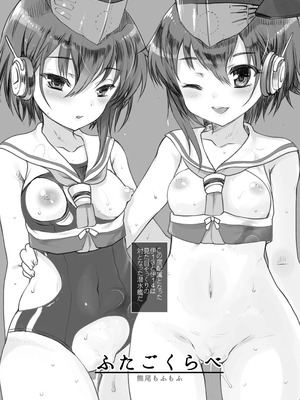 [くまたんFlash! (熊尾もふもふ)] 艦これ総集編BETA (艦隊これくしょん -艦これ-) [DL版]_131_bkfh