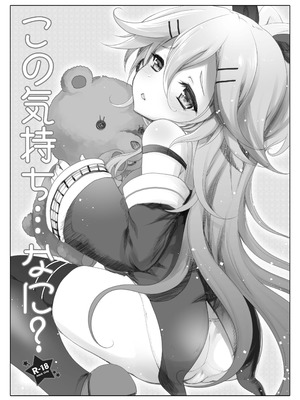 [くまたんFlash! (熊尾もふもふ)] 艦これ総集編BETA (艦隊これくしょん -艦これ-) [DL版]_156_wfvs