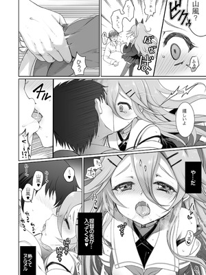 [くまたんFlash! (熊尾もふもふ)] 艦これ総集編BETA (艦隊これくしょん -艦これ-) [DL版]_158_vafj