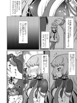 [くまたんFlash! (熊尾もふもふ)] 艦これ総集編BETA (艦隊これくしょん -艦これ-) [DL版]_168_obys