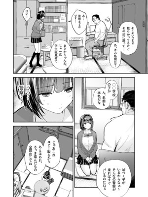 [だくねろみす] JK万引き制裁_10_wlqa