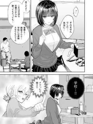 [だくねろみす] JK万引き制裁_11_ohgo