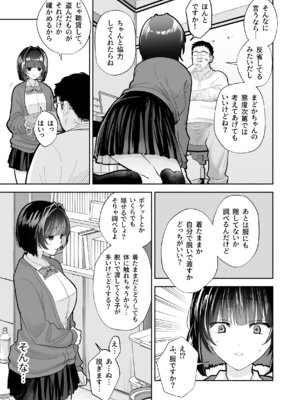 [だくねろみす] JK万引き制裁_13_awiy