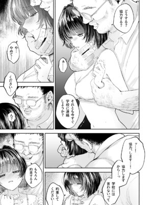 [だくねろみす] JK万引き制裁_17_opjq