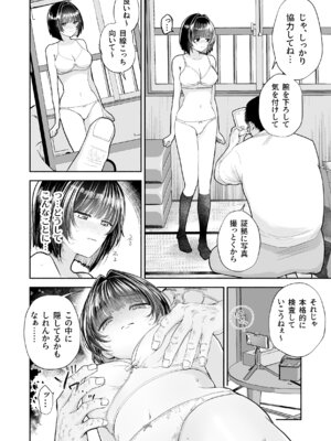 [だくねろみす] JK万引き制裁_18_vwcy