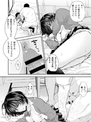 [だくねろみす] JK万引き制裁_32_ymhe