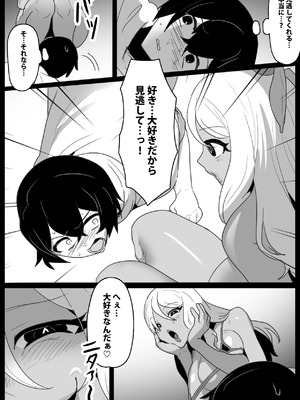 [ぱ～みっしょん (トッポギ)] マンドラゴラ娘に幼馴染がママにされるお話～そしてボクもパパになる～_08_mgyp