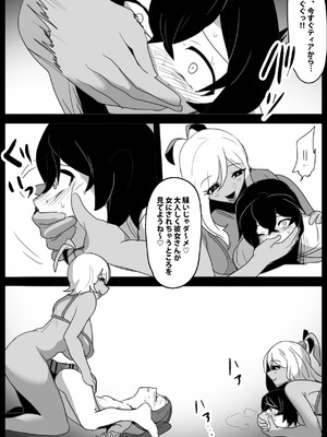 [ぱ～みっしょん (トッポギ)] マンドラゴラ娘に幼馴染がママにされるお話～そしてボクもパパになる～_11_obew