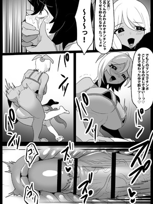 [ぱ～みっしょん (トッポギ)] マンドラゴラ娘に幼馴染がママにされるお話～そしてボクもパパになる～_16_pukm