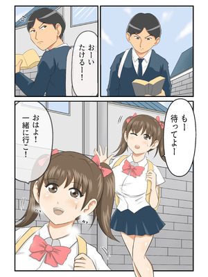 [イケね娘食堂 (イケね娘)] 圧倒的ロリ巨乳の幼馴染がチャラ男にNTRされました。〜前編〜_02_fbdo