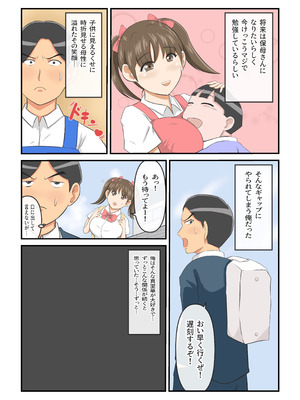 [イケね娘食堂 (イケね娘)] 圧倒的ロリ巨乳の幼馴染がチャラ男にNTRされました。〜前編〜_06_krcv