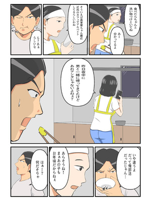 [イケね娘食堂 (イケね娘)] 圧倒的ロリ巨乳の幼馴染がチャラ男にNTRされました。〜前編〜_10_upos