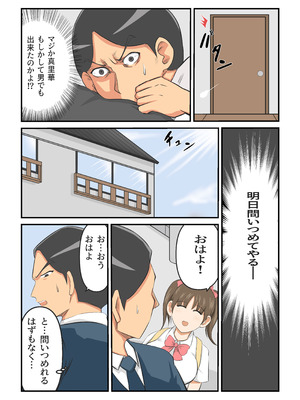 [イケね娘食堂 (イケね娘)] 圧倒的ロリ巨乳の幼馴染がチャラ男にNTRされました。〜前編〜_11_gwdu