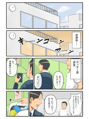 [イケね娘食堂 (イケね娘)] 圧倒的ロリ巨乳の幼馴染がチャラ男にNTRされました。〜前編〜_14_tvrm