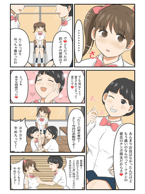 [イケね娘食堂 (イケね娘)] 圧倒的ロリ巨乳の幼馴染がチャラ男にNTRされました。〜前編〜_16_roqs