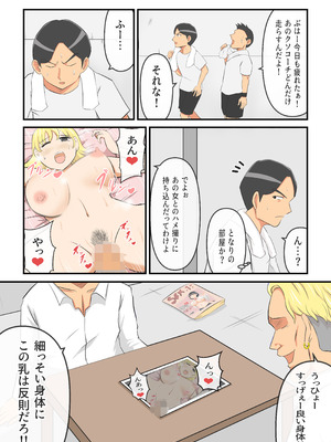 [イケね娘食堂 (イケね娘)] 圧倒的ロリ巨乳の幼馴染がチャラ男にNTRされました。〜前編〜_18_odhp