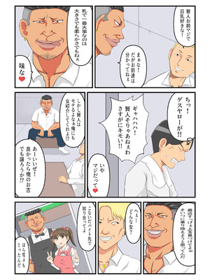 [イケね娘食堂 (イケね娘)] 圧倒的ロリ巨乳の幼馴染がチャラ男にNTRされました。〜前編〜_19_wjyi