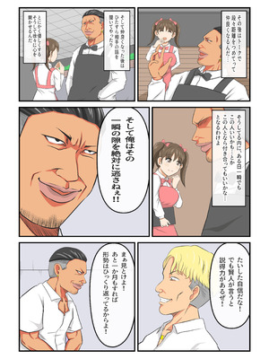 [イケね娘食堂 (イケね娘)] 圧倒的ロリ巨乳の幼馴染がチャラ男にNTRされました。〜前編〜_22_jrqc