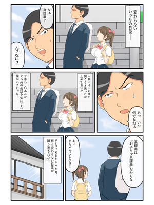 [イケね娘食堂 (イケね娘)] 圧倒的ロリ巨乳の幼馴染がチャラ男にNTRされました。〜前編〜_24_yyda