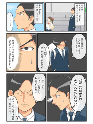 [イケね娘食堂 (イケね娘)] 圧倒的ロリ巨乳の幼馴染がチャラ男にNTRされました。〜前編〜_27_alwh