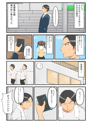 [イケね娘食堂 (イケね娘)] 圧倒的ロリ巨乳の幼馴染がチャラ男にNTRされました。〜前編〜_28_fifd