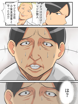 [イケね娘食堂 (イケね娘)] 圧倒的ロリ巨乳の幼馴染がチャラ男にNTRされました。〜前編〜_29_aniq