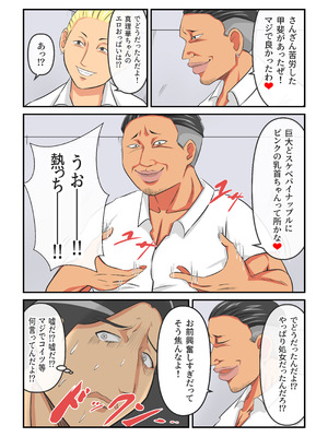 [イケね娘食堂 (イケね娘)] 圧倒的ロリ巨乳の幼馴染がチャラ男にNTRされました。〜前編〜_30_bupf