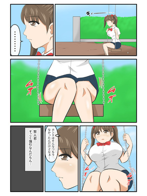 [イケね娘食堂 (イケね娘)] 圧倒的ロリ巨乳の幼馴染がチャラ男にNTRされました。〜前編〜_31_ednm