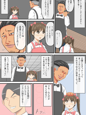 [イケね娘食堂 (イケね娘)] 圧倒的ロリ巨乳の幼馴染がチャラ男にNTRされました。〜前編〜_37_guht