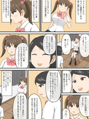 [イケね娘食堂 (イケね娘)] 圧倒的ロリ巨乳の幼馴染がチャラ男にNTRされました。〜前編〜_38_sers