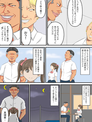 [イケね娘食堂 (イケね娘)] 圧倒的ロリ巨乳の幼馴染がチャラ男にNTRされました。〜前編〜_42_nhwe