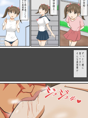 [イケね娘食堂 (イケね娘)] 圧倒的ロリ巨乳の幼馴染がチャラ男にNTRされました。〜前編〜_55_glbh