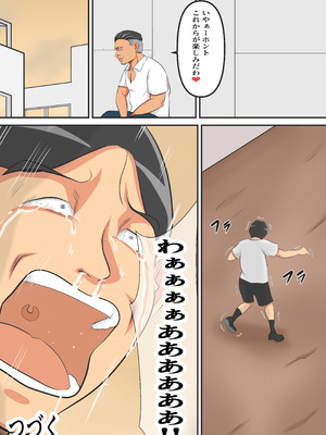 [イケね娘食堂 (イケね娘)] 圧倒的ロリ巨乳の幼馴染がチャラ男にNTRされました。〜前編〜_88_bgym