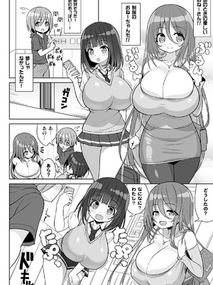 [オセロアイス (shuz)] おねーさんとおねーちゃんでさんどいっち～おねーさんでぎゅうぎゅう詰め2～_05_kemj