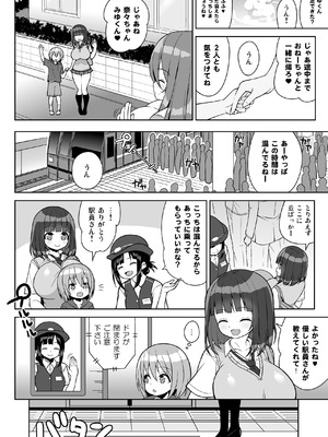 [オセロアイス (shuz)] おねーさんとおねーちゃんでさんどいっち～おねーさんでぎゅうぎゅう詰め2～_23_gmbd