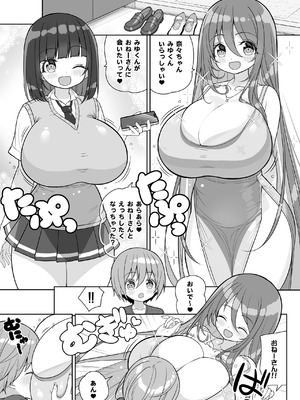 [オセロアイス (shuz)] おねーさんとおねーちゃんでさんどいっち～おねーさんでぎゅうぎゅう詰め2～_26_slce