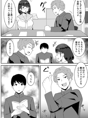 [クラウドノイズ (マ熊イケル)] 好きだった文芸眼鏡女子がチャラ男の腕の中で雌になる_07_pyku