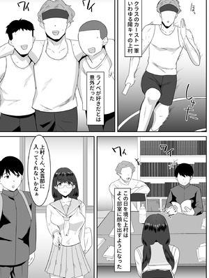 [クラウドノイズ (マ熊イケル)] 好きだった文芸眼鏡女子がチャラ男の腕の中で雌になる_08_xvgv