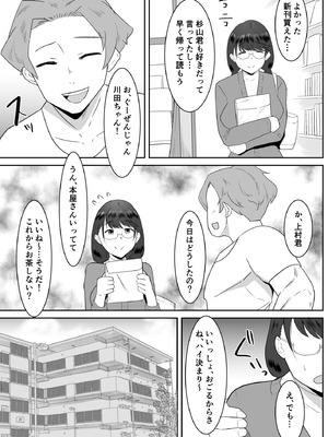 [クラウドノイズ (マ熊イケル)] 好きだった文芸眼鏡女子がチャラ男の腕の中で雌になる_10_vnvp