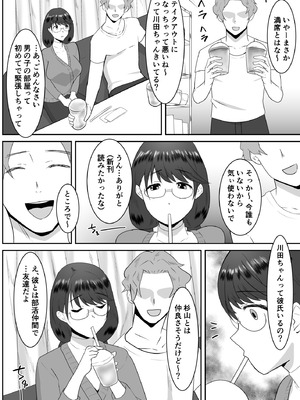 [クラウドノイズ (マ熊イケル)] 好きだった文芸眼鏡女子がチャラ男の腕の中で雌になる_11_vwhb